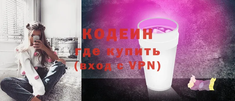 Codein Purple Drank  Инза 