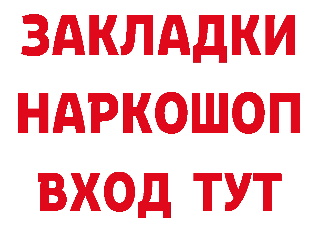 Продажа наркотиков  состав Инза